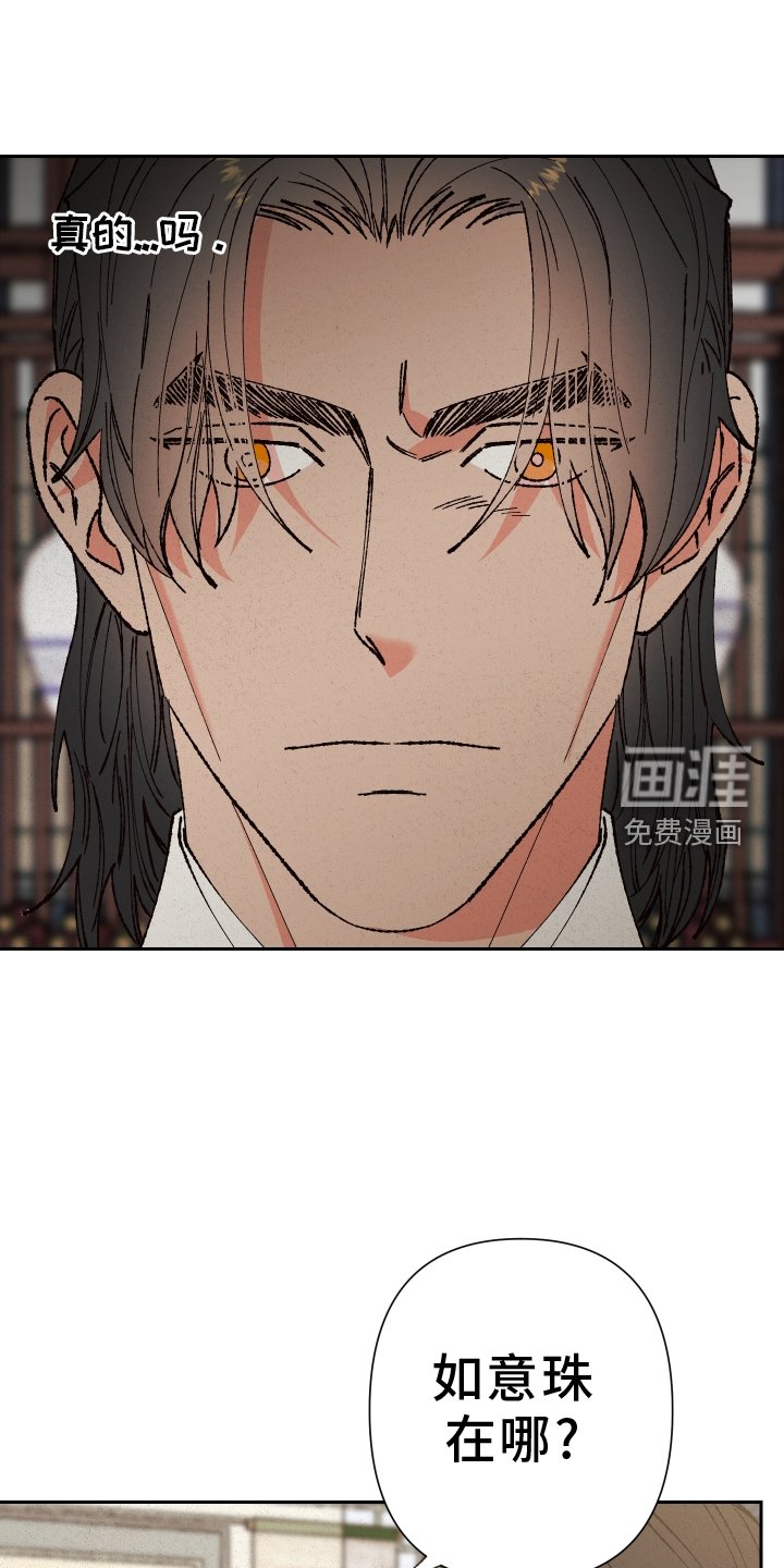 第82章：【第二季】坦白