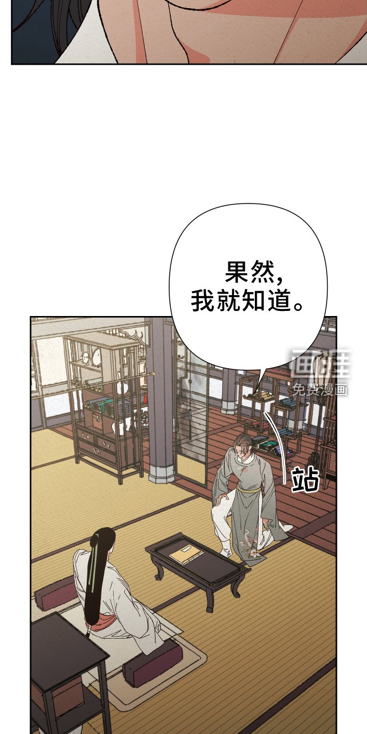 第82章：【第二季】坦白