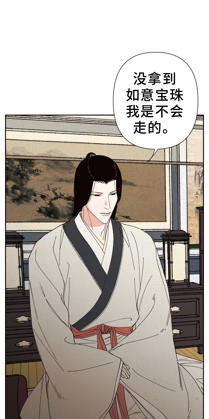 第82章：【第二季】坦白
