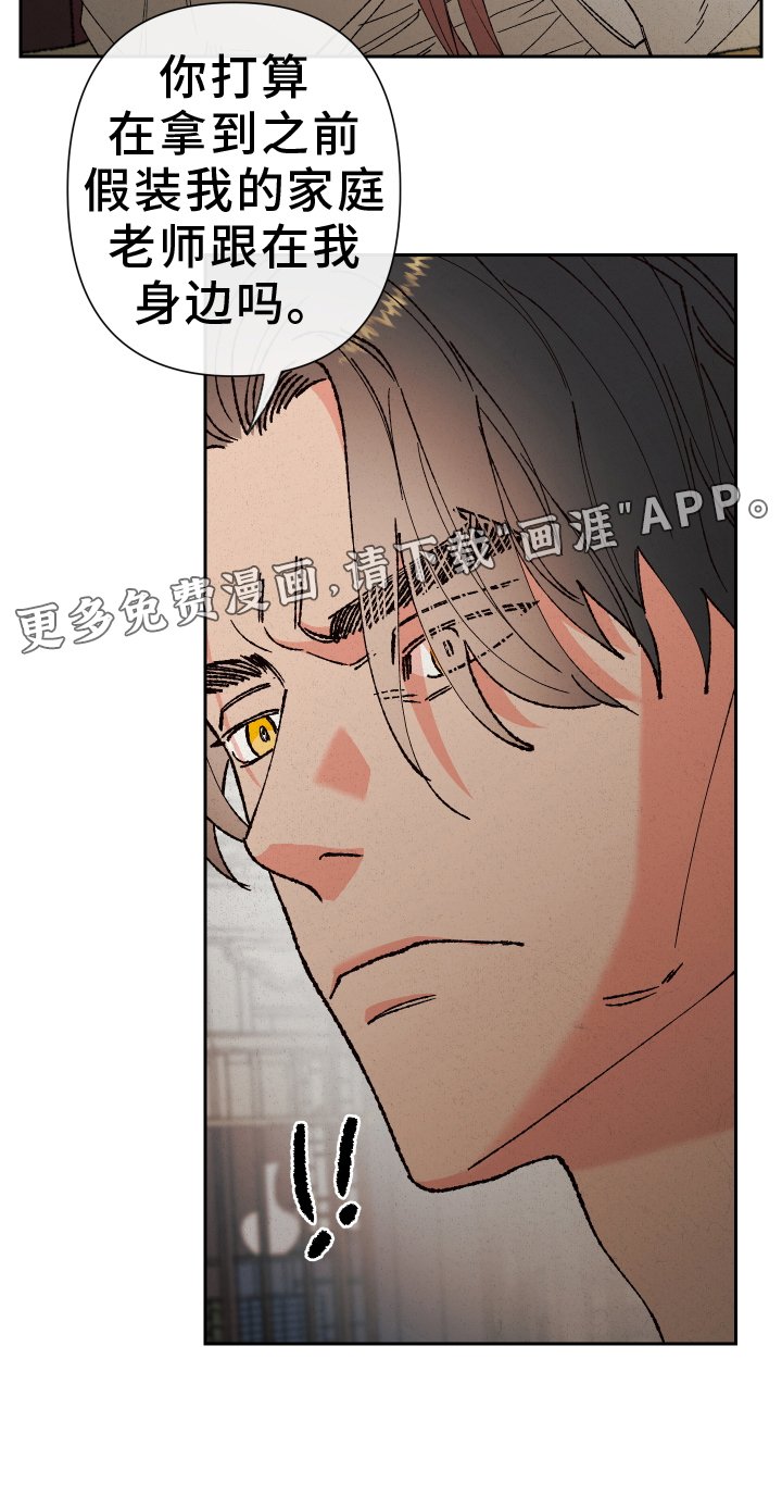 第82章：【第二季】坦白