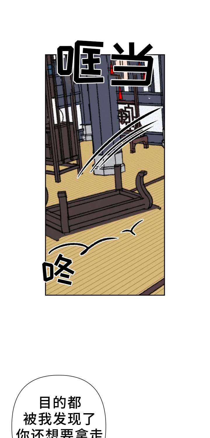 第83章：【第二季】反客为主