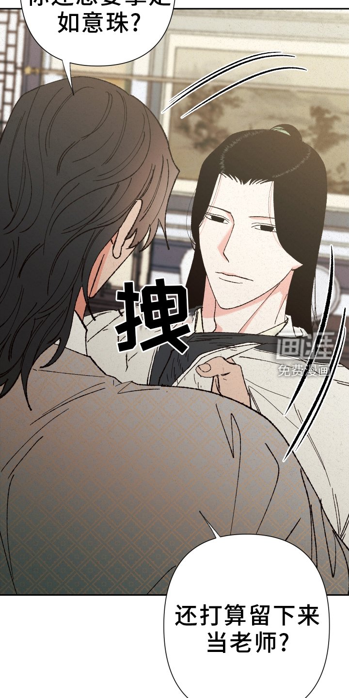 第83章：【第二季】反客为主