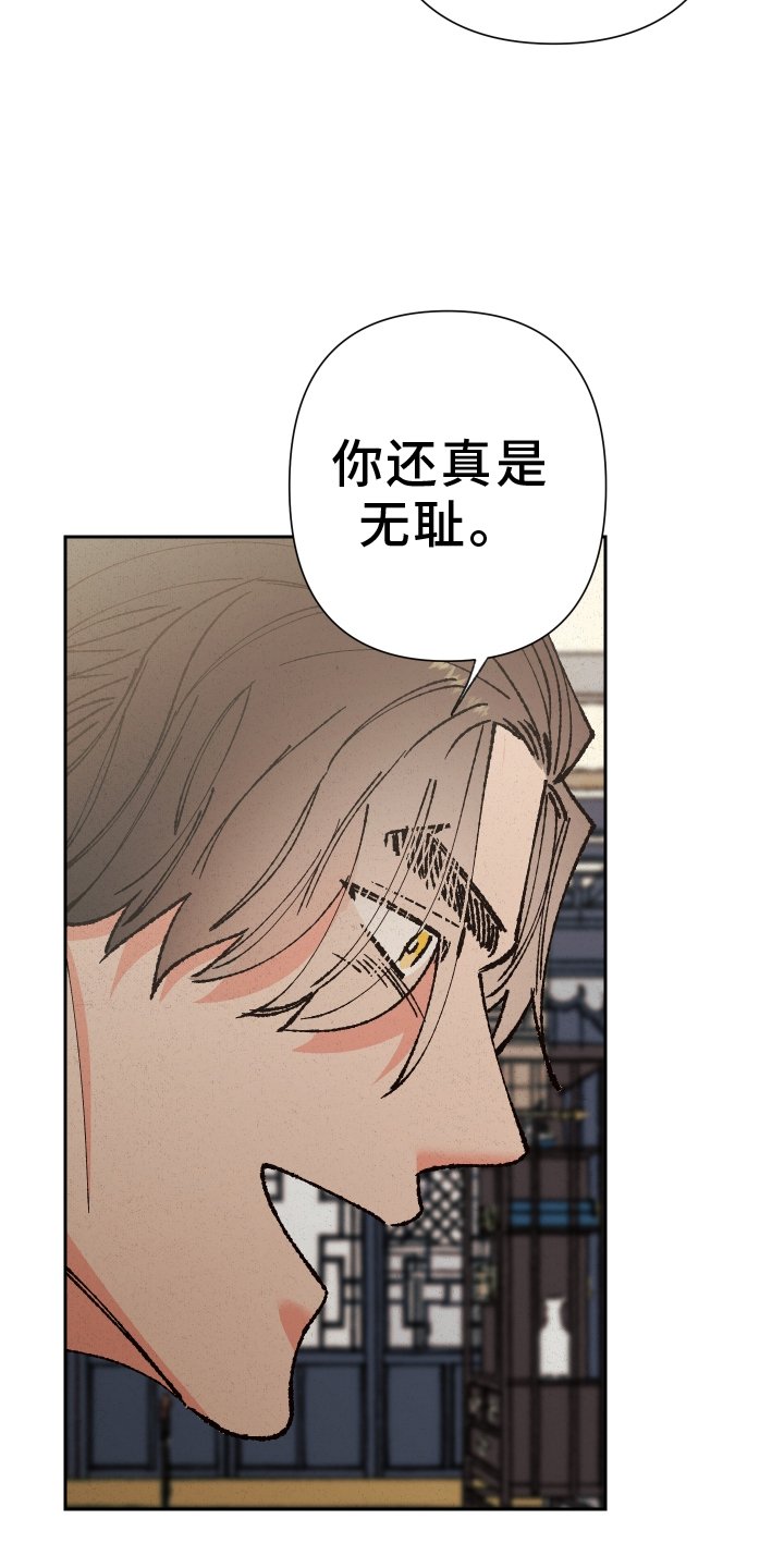 第83章：【第二季】反客为主