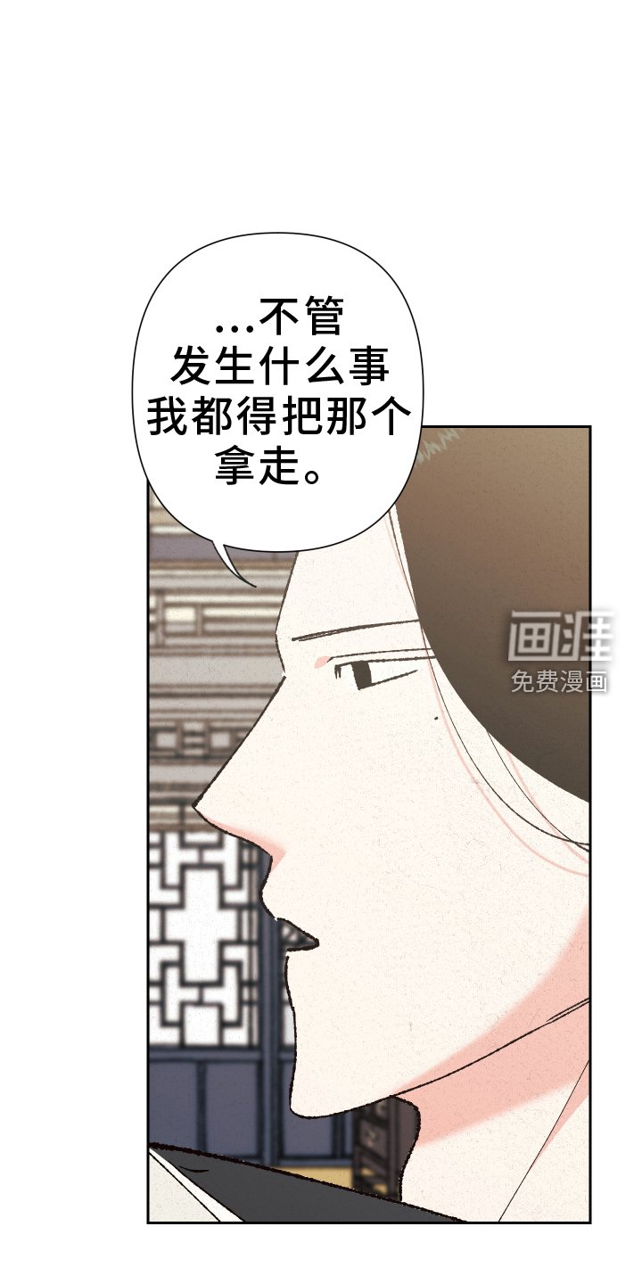 第83章：【第二季】反客为主