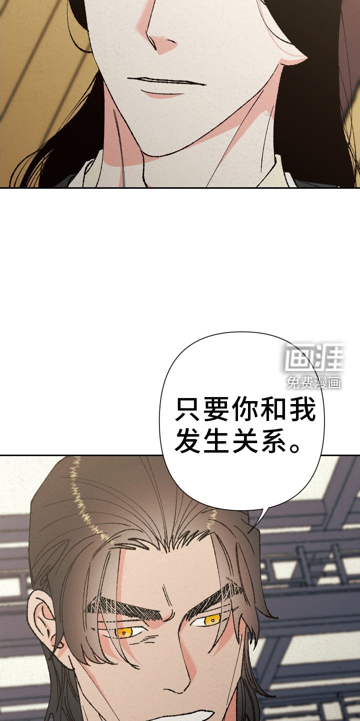 第83章：【第二季】反客为主