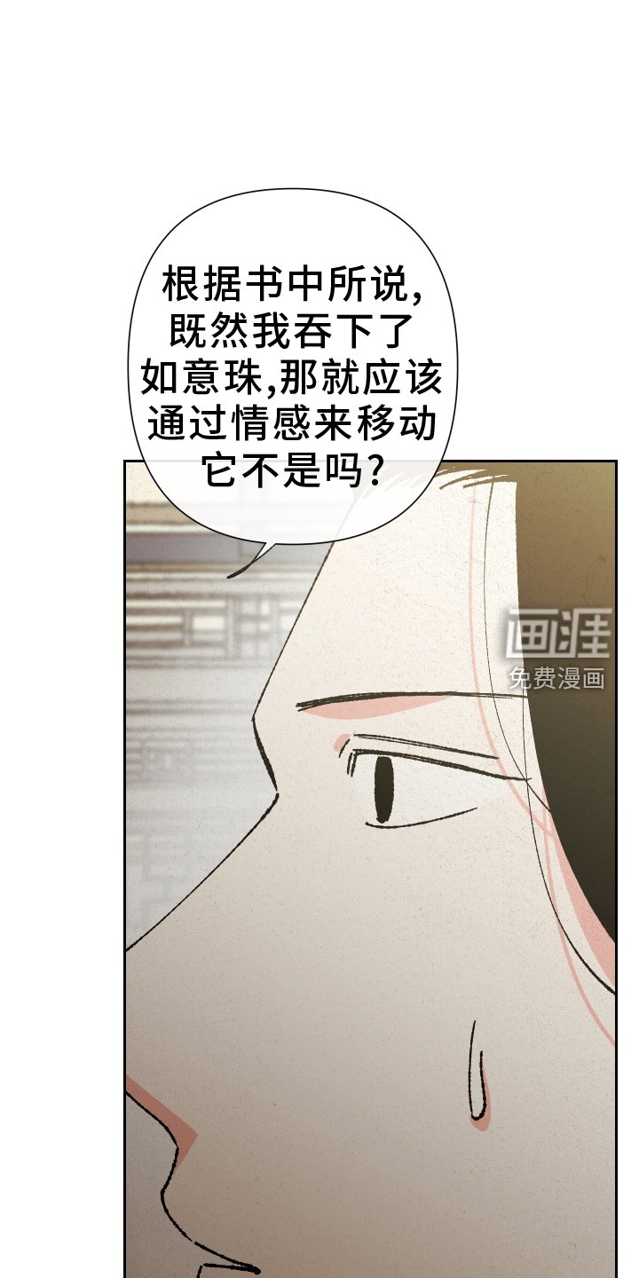 第83章：【第二季】反客为主