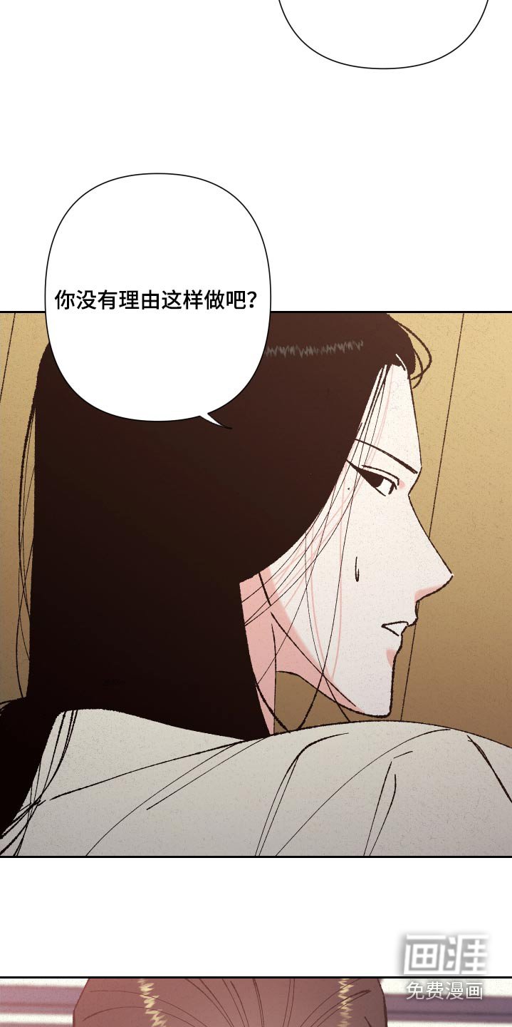 第84章：【第二季】没有理由这样