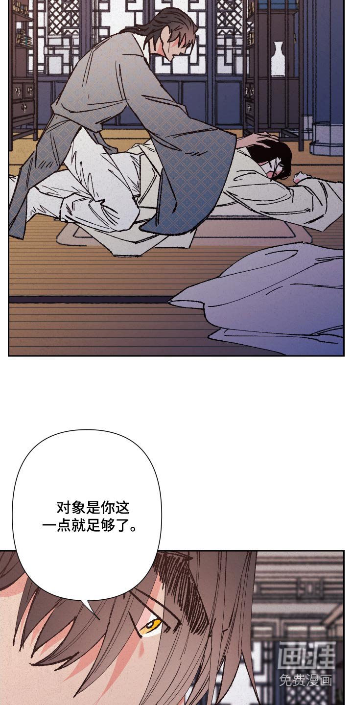 第84章：【第二季】没有理由这样