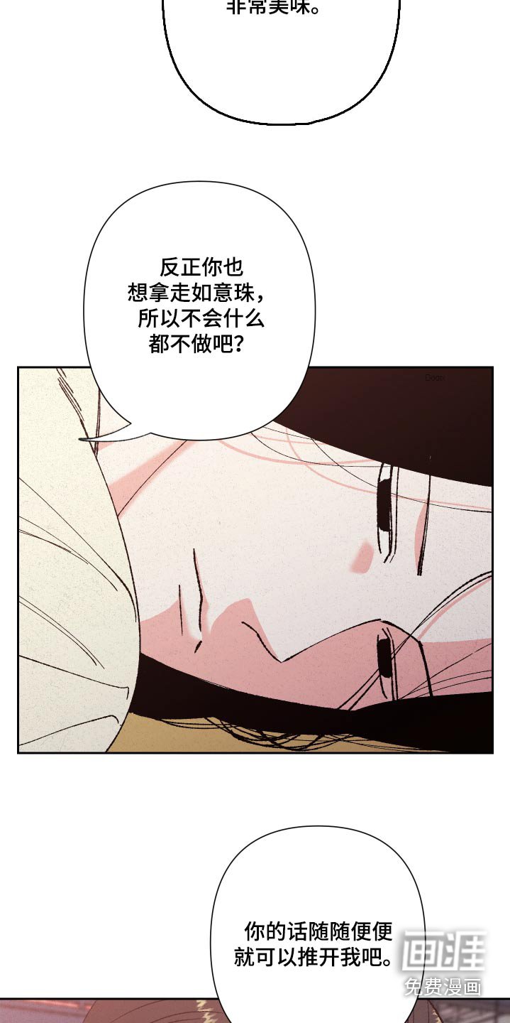 第84章：【第二季】没有理由这样