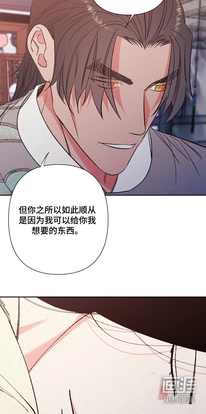 第84章：【第二季】没有理由这样