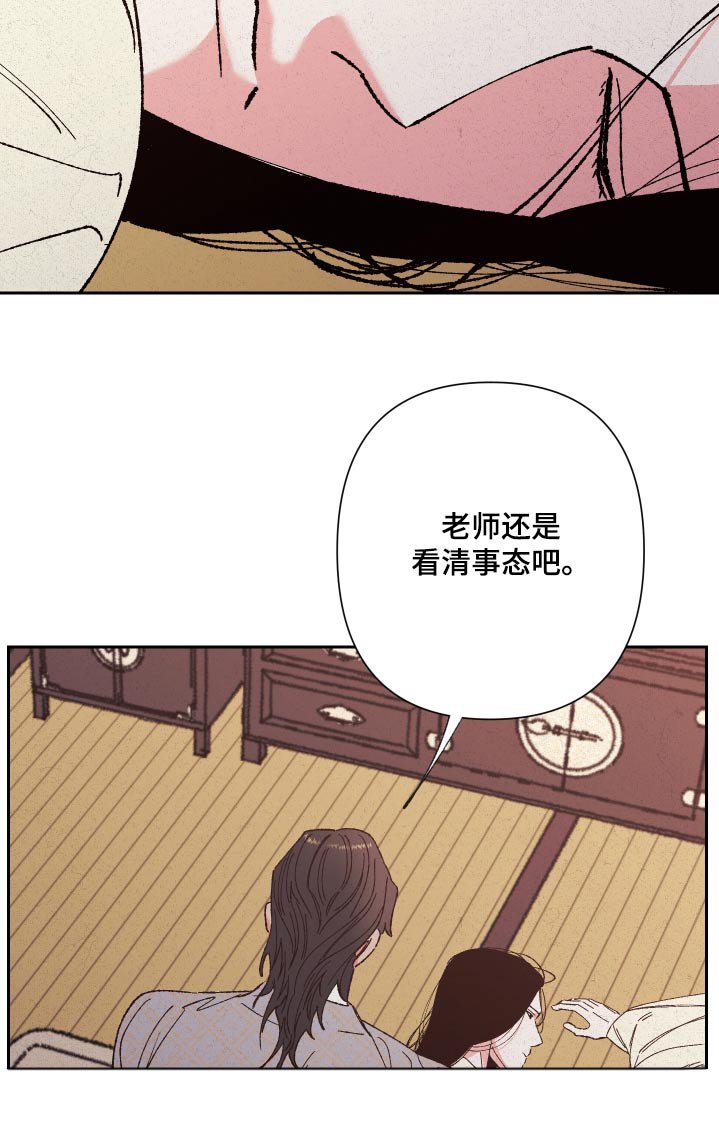 第84章：【第二季】没有理由这样