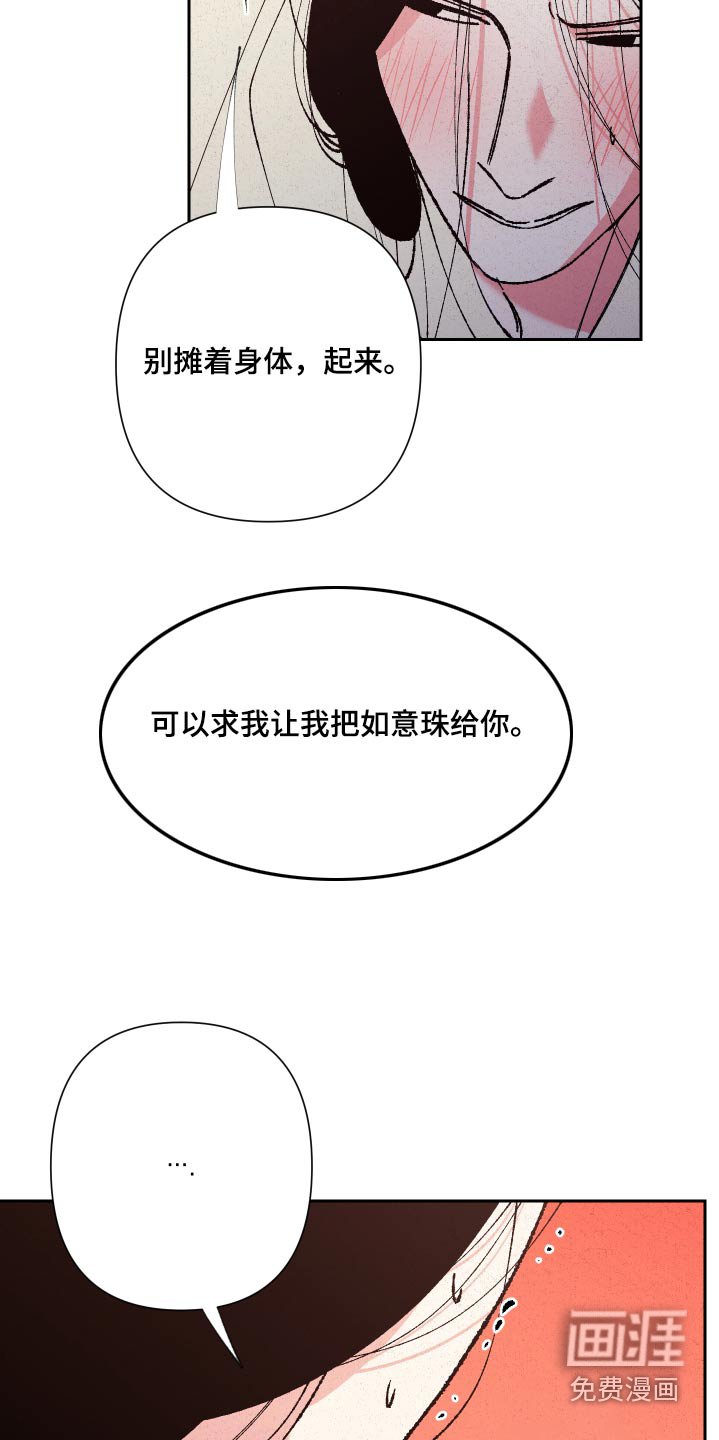 第84章：【第二季】没有理由这样