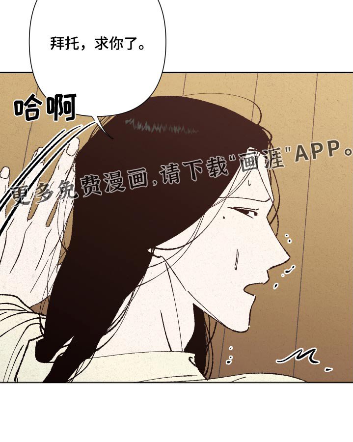 第84章：【第二季】没有理由这样