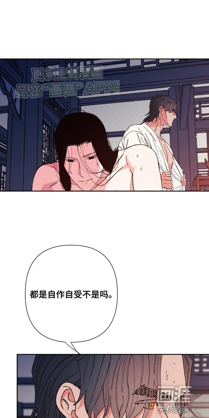 第85章：【第二季】生病