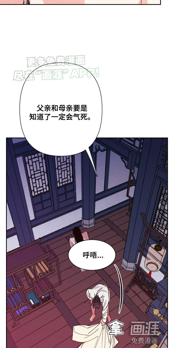 第85章：【第二季】生病