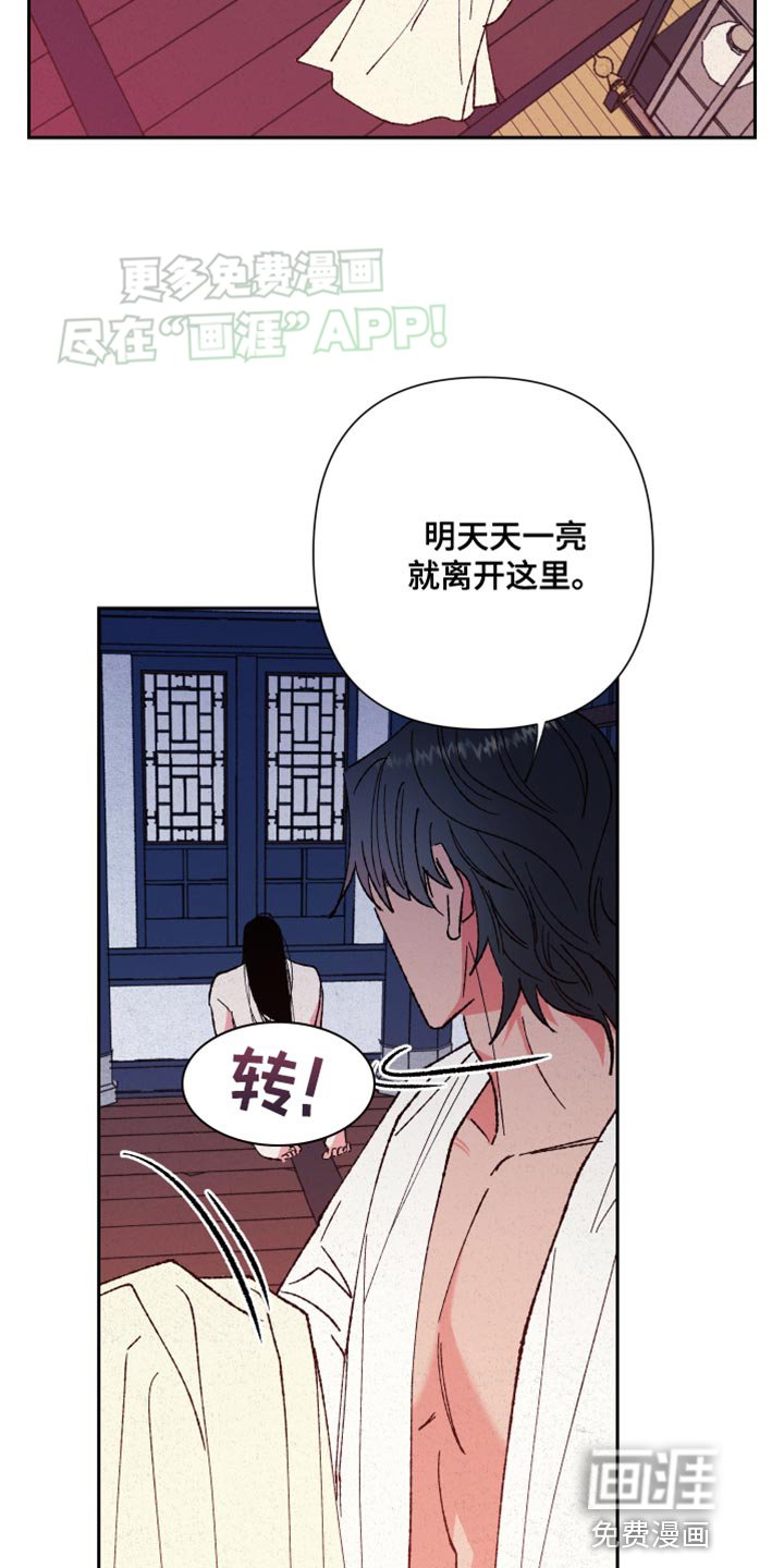 第85章：【第二季】生病