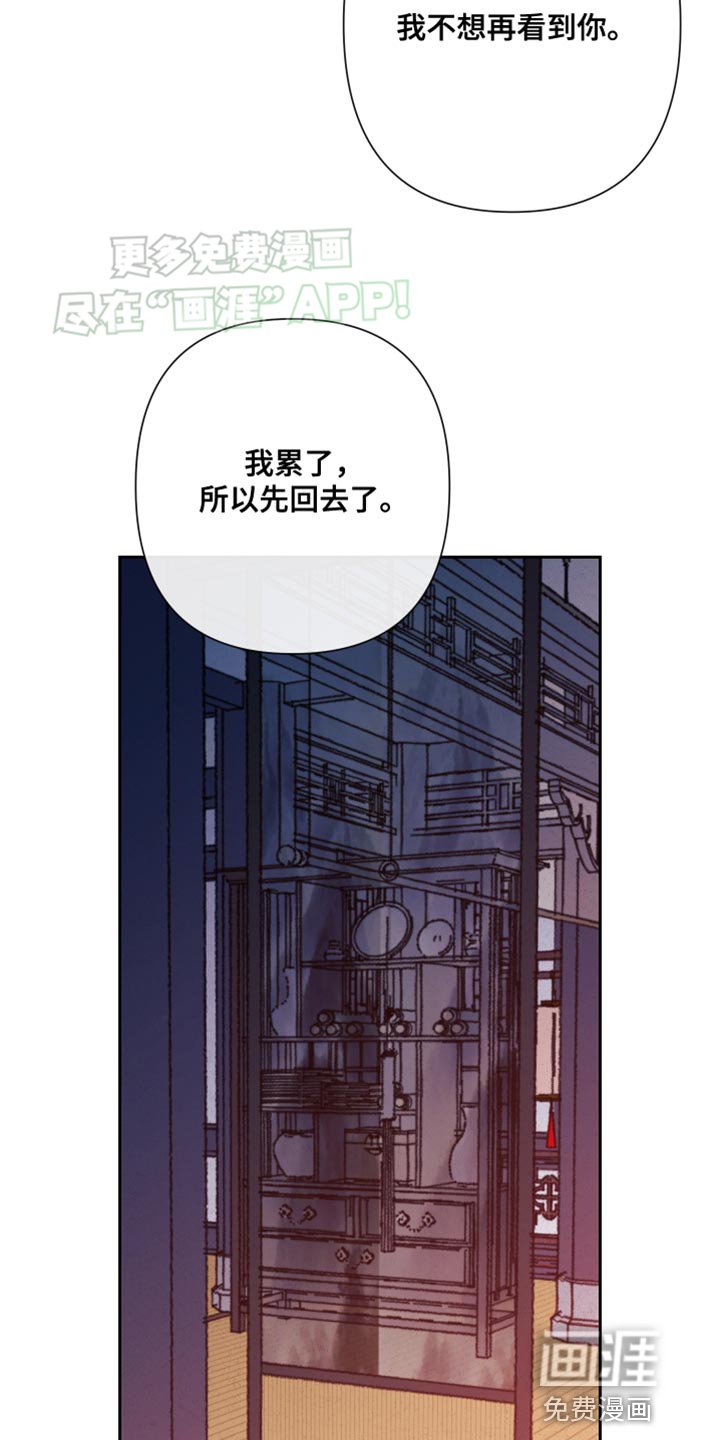 第85章：【第二季】生病