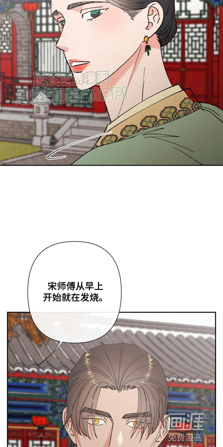 第85章：【第二季】生病