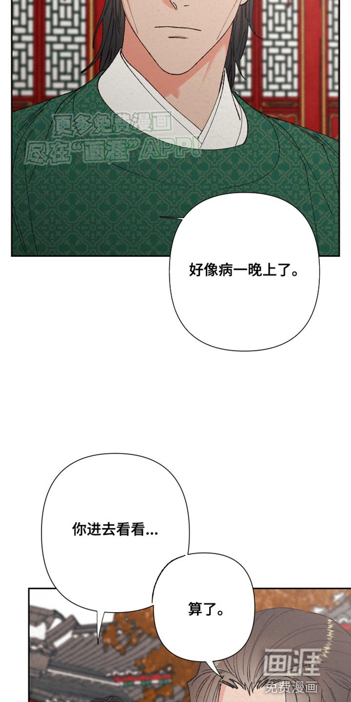 第85章：【第二季】生病