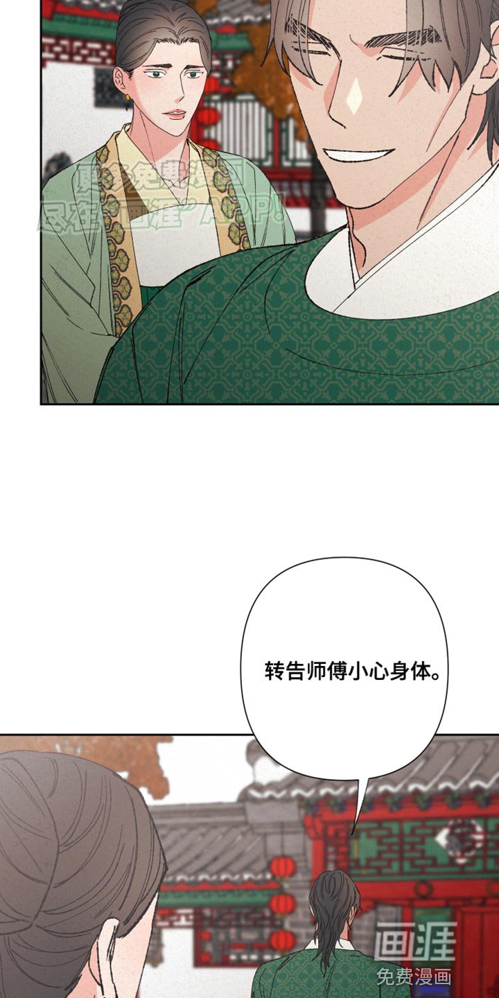 第85章：【第二季】生病