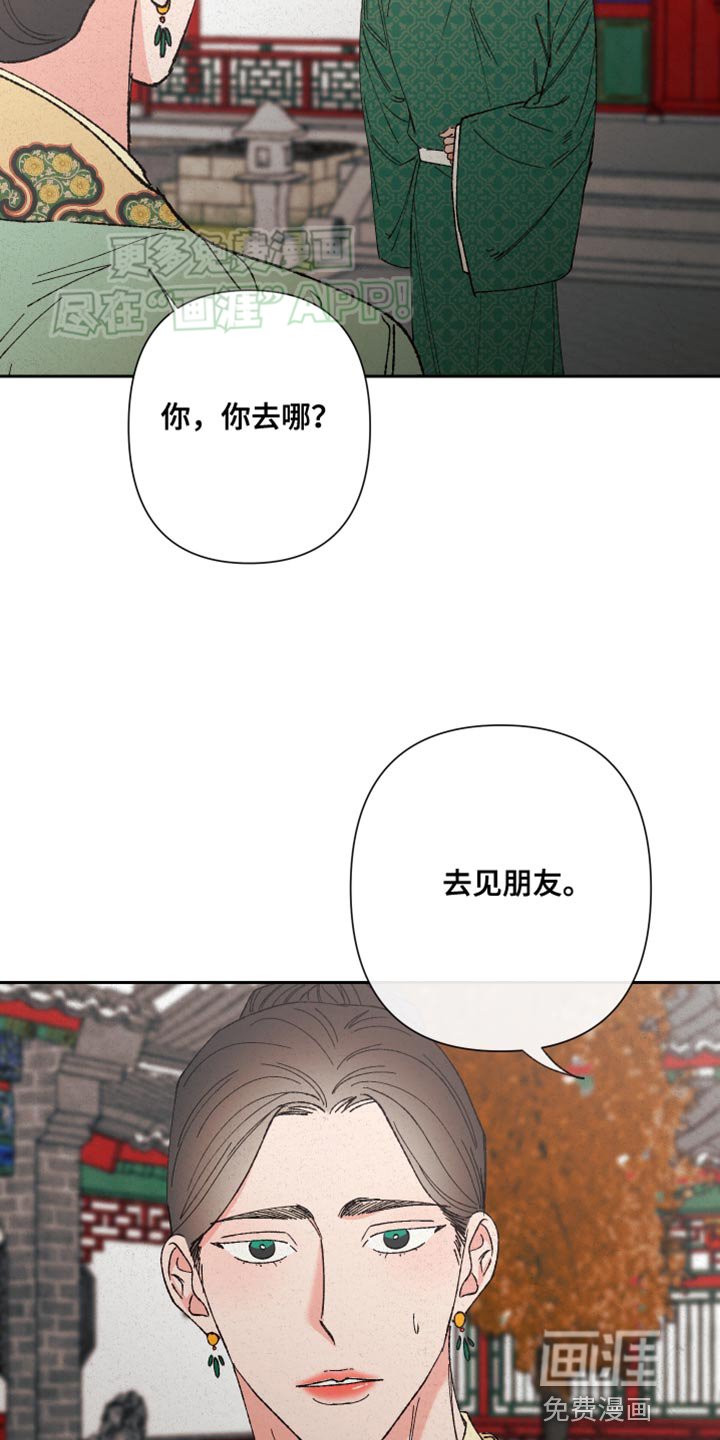 第85章：【第二季】生病