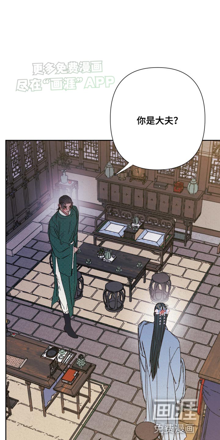 第87章：【第二季】不可能