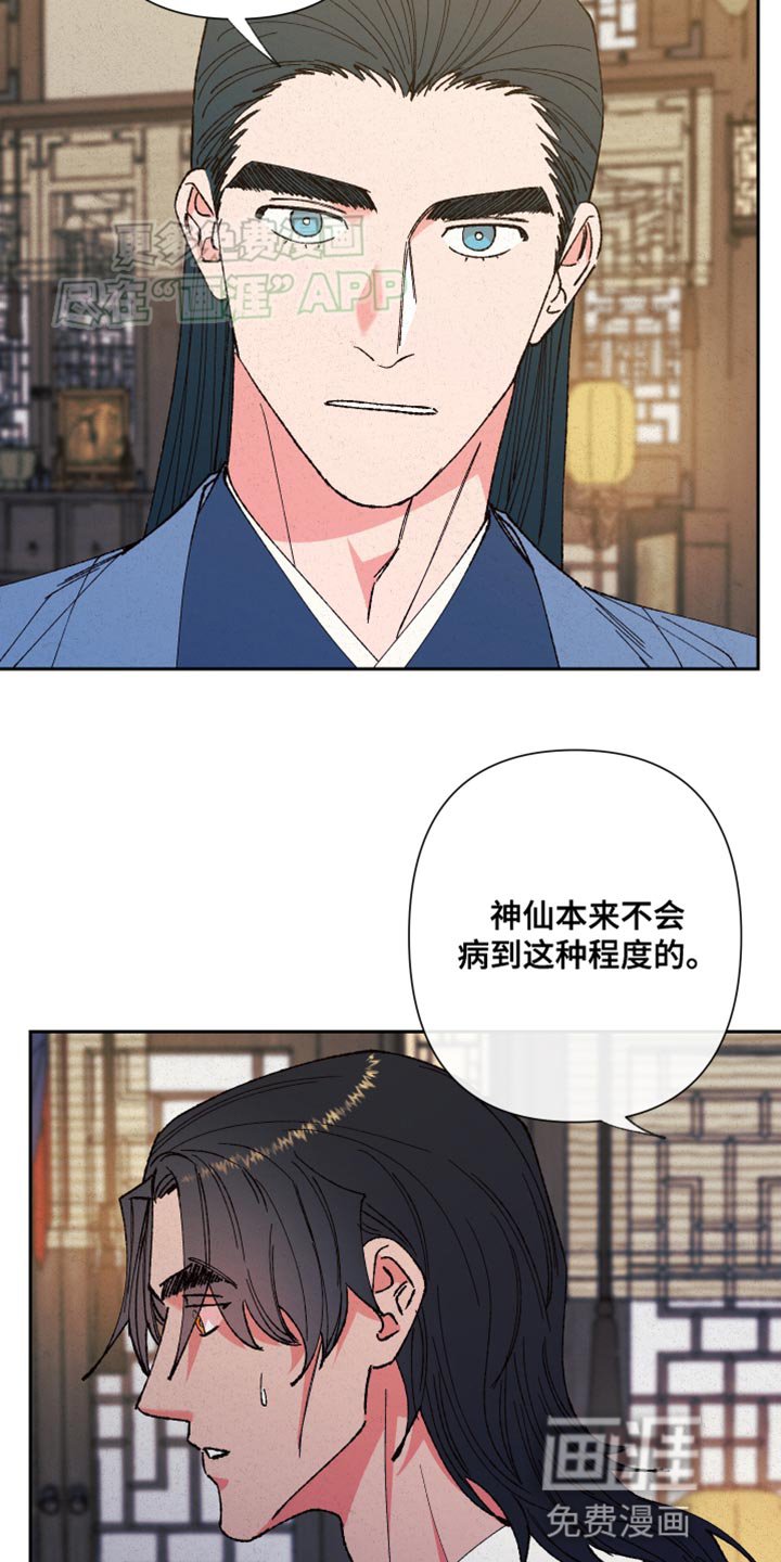 第87章：【第二季】不可能