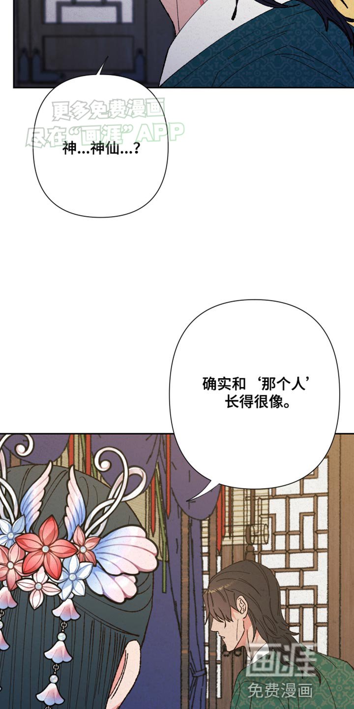 第87章：【第二季】不可能