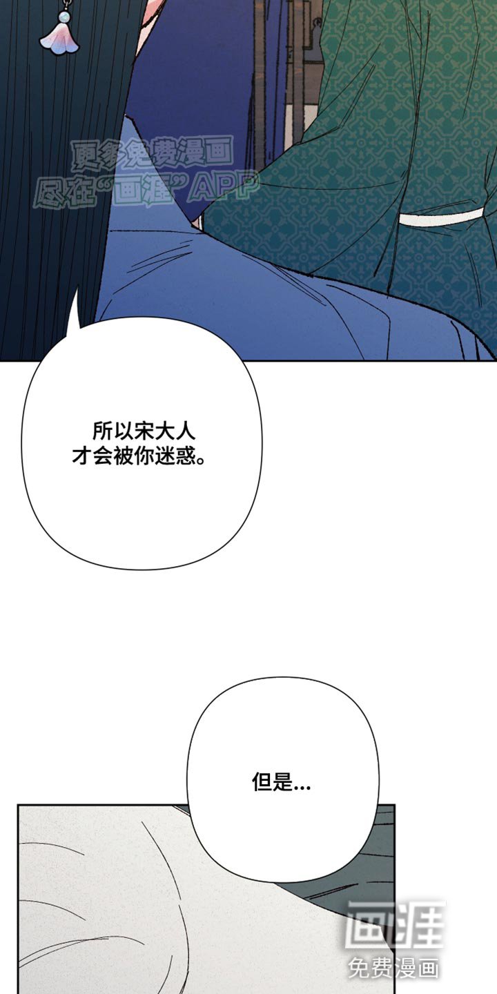第87章：【第二季】不可能