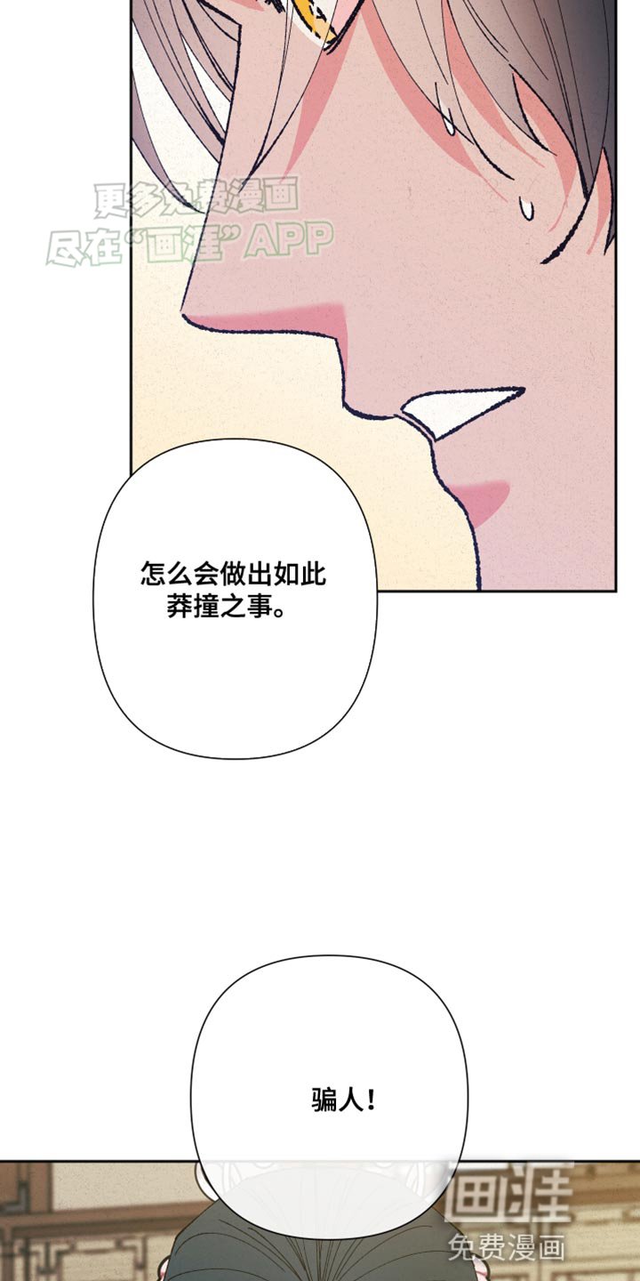 第87章：【第二季】不可能