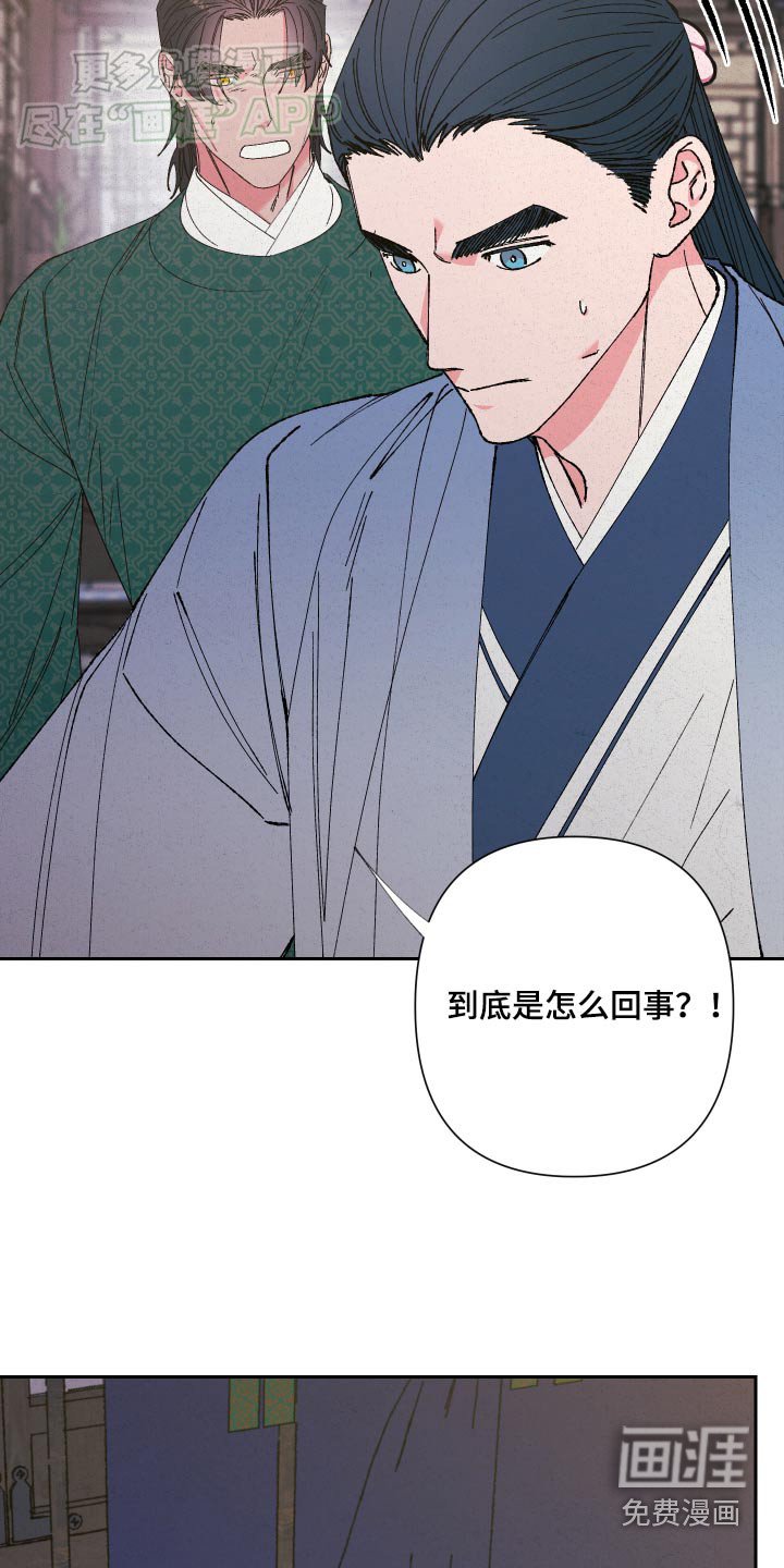 第88章：【第二季】想说什么