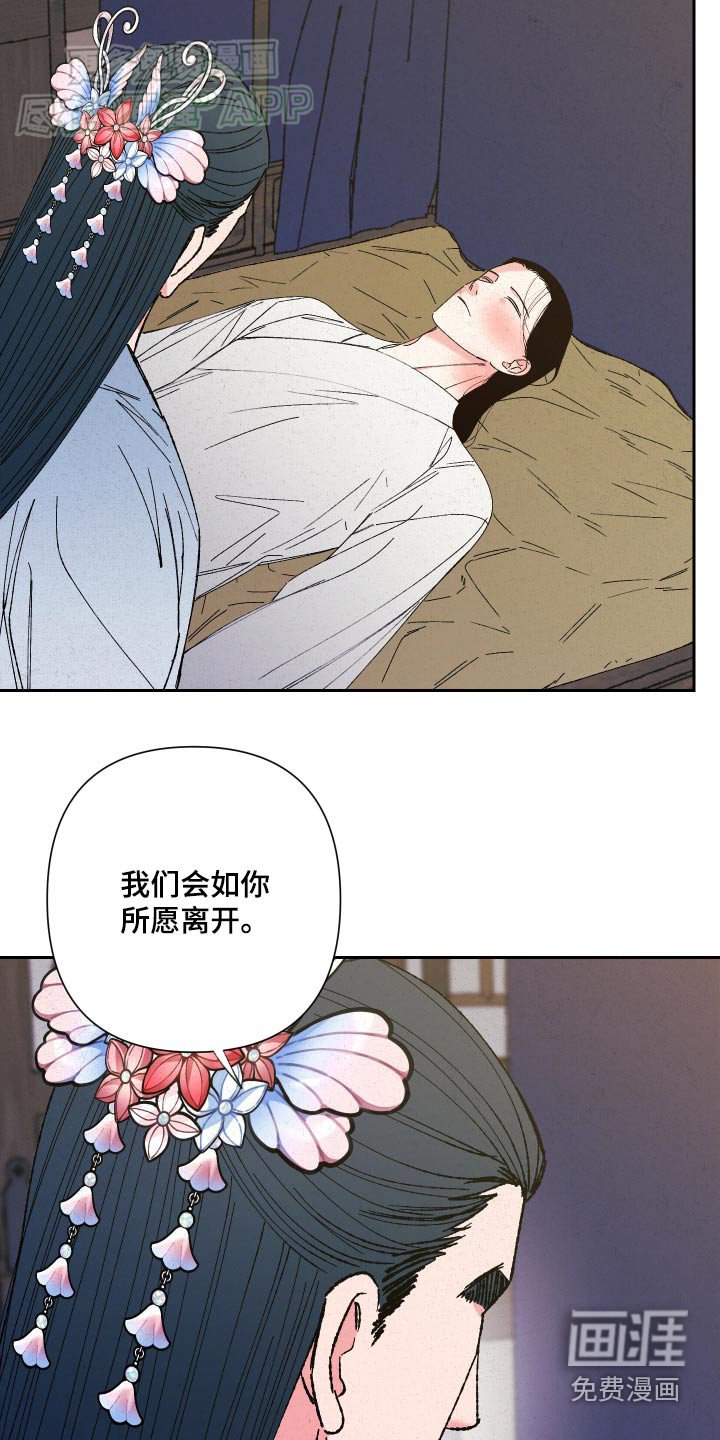 第88章：【第二季】想说什么