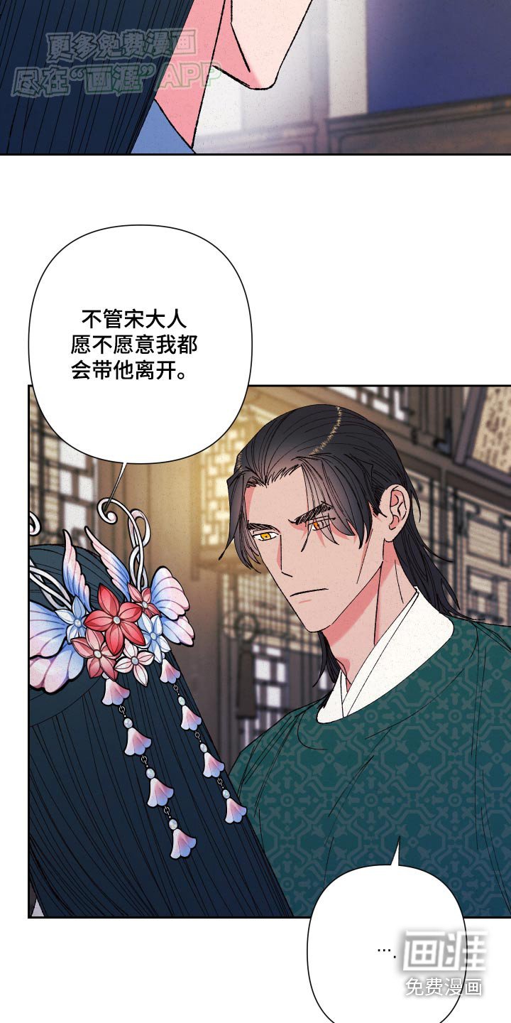 第88章：【第二季】想说什么