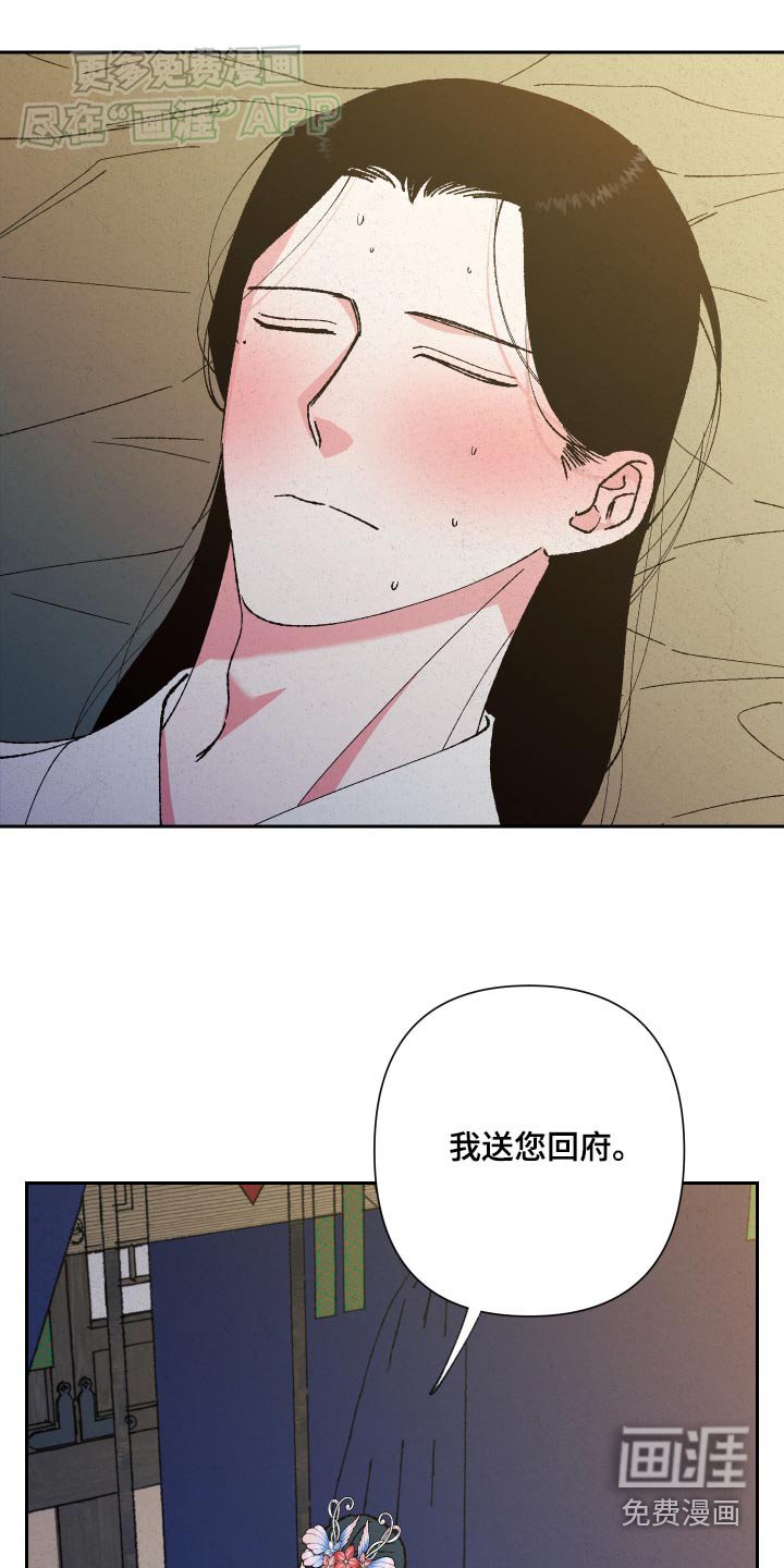 第88章：【第二季】想说什么