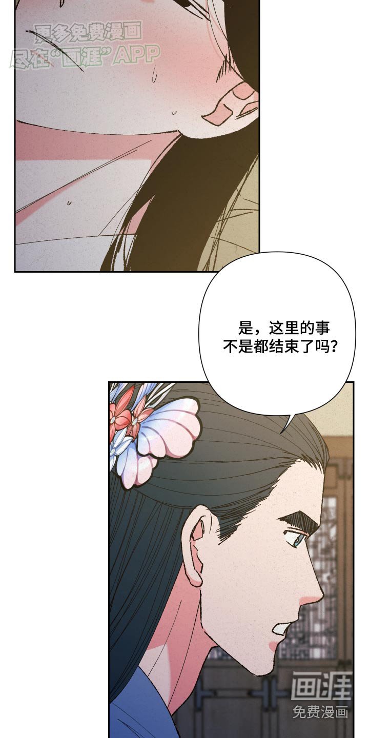 第88章：【第二季】想说什么