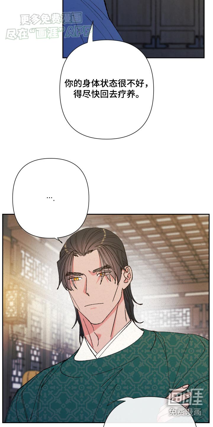 第88章：【第二季】想说什么