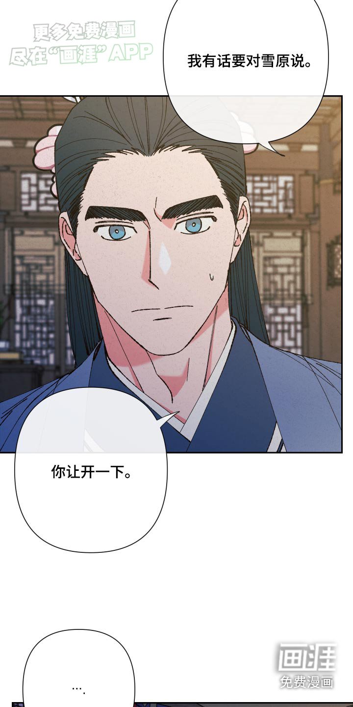 第88章：【第二季】想说什么