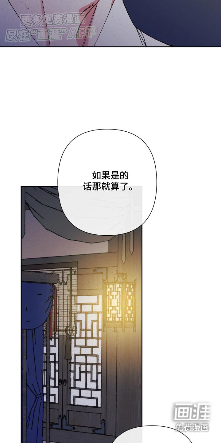 第88章：【第二季】想说什么