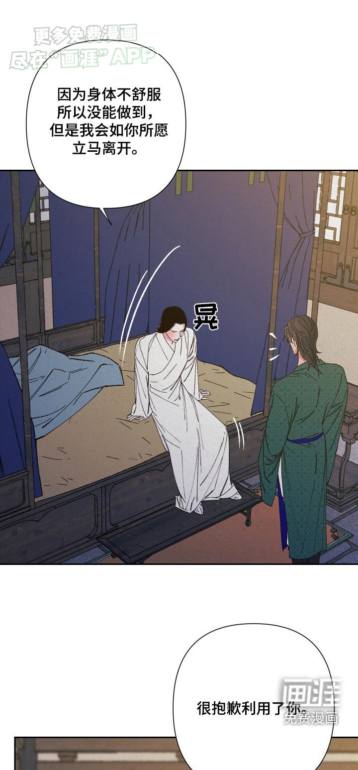 第89章：【第二季】你是谁