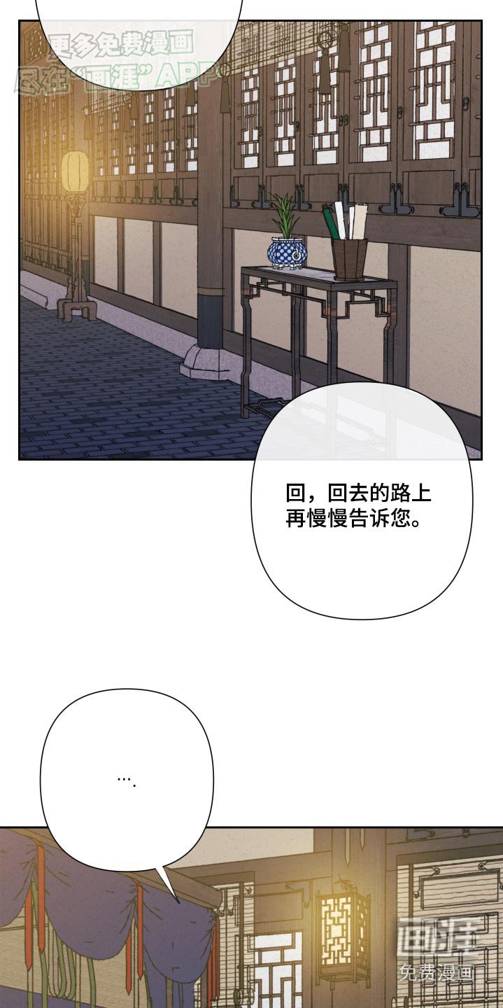 第89章：【第二季】你是谁