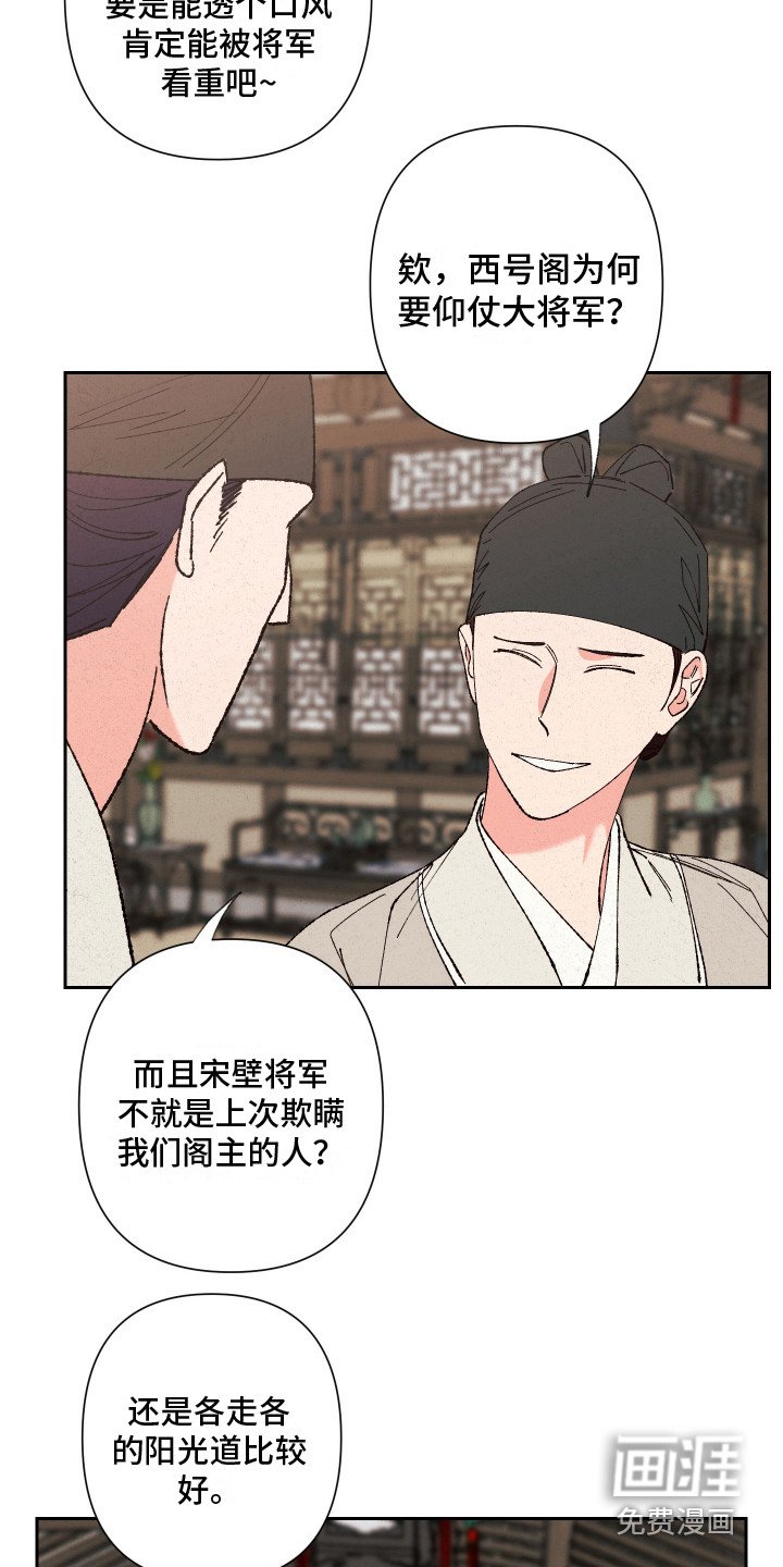 第9章：冷嘲热讽