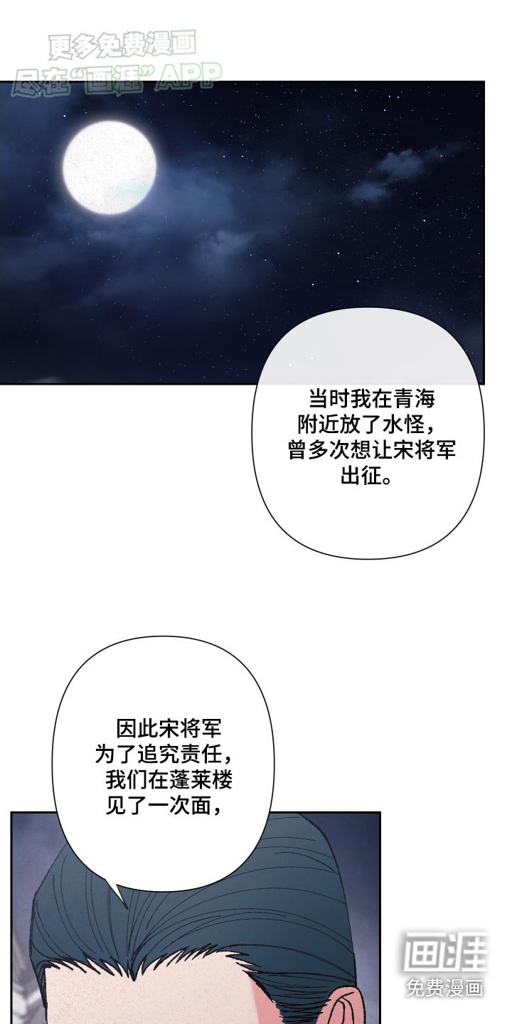第90章：【第二季】照看好他