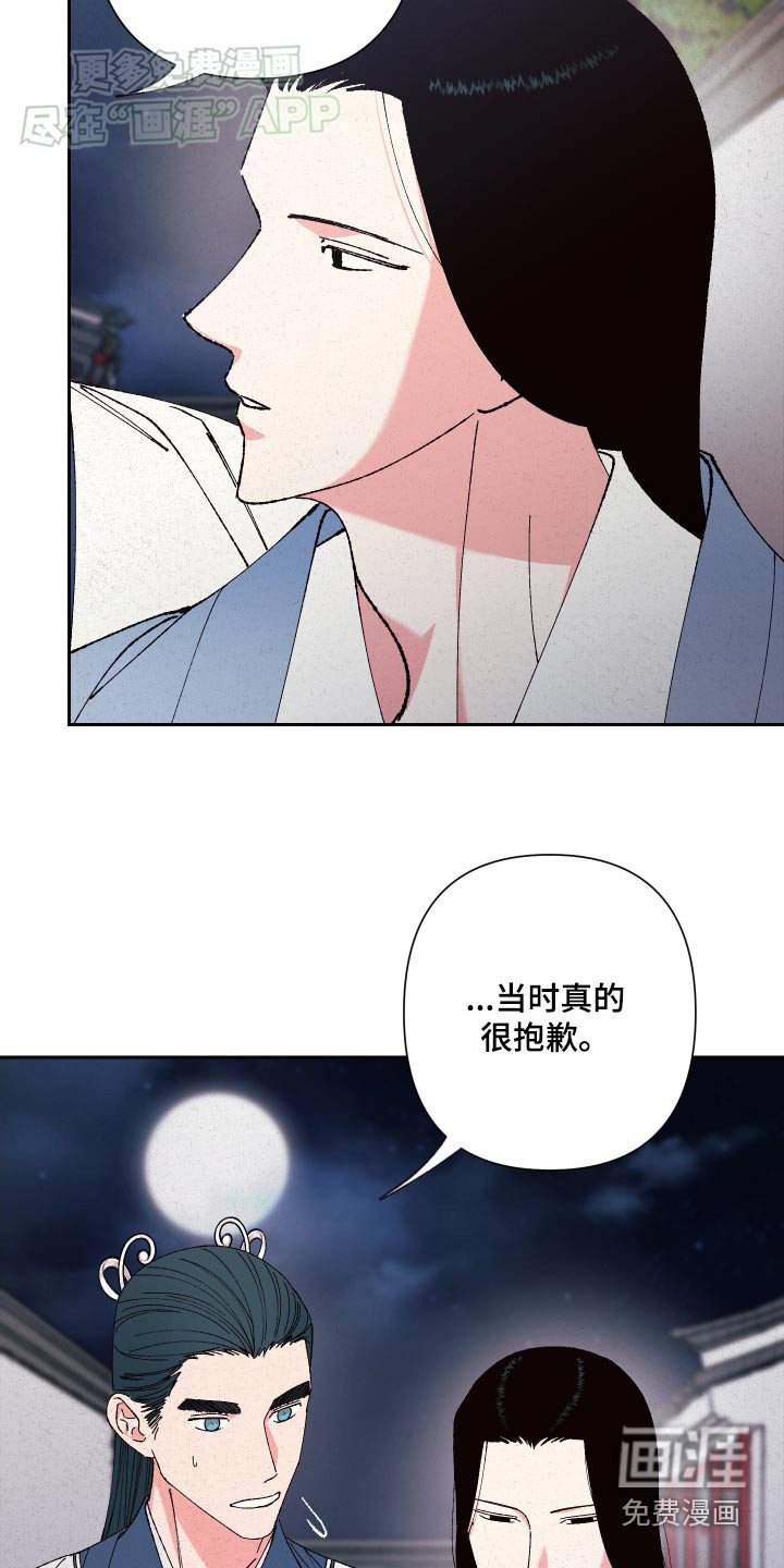 第90章：【第二季】照看好他