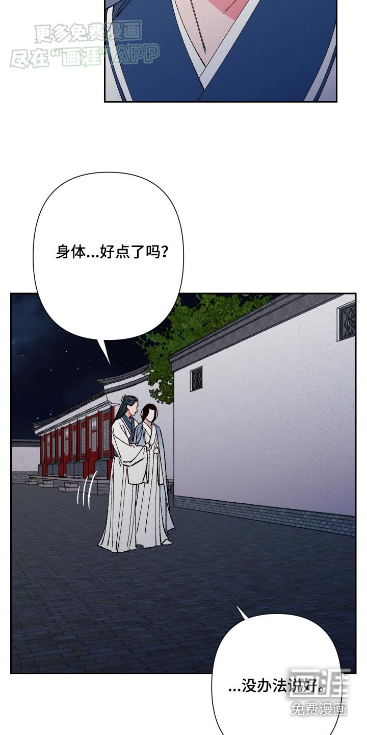 第90章：【第二季】照看好他