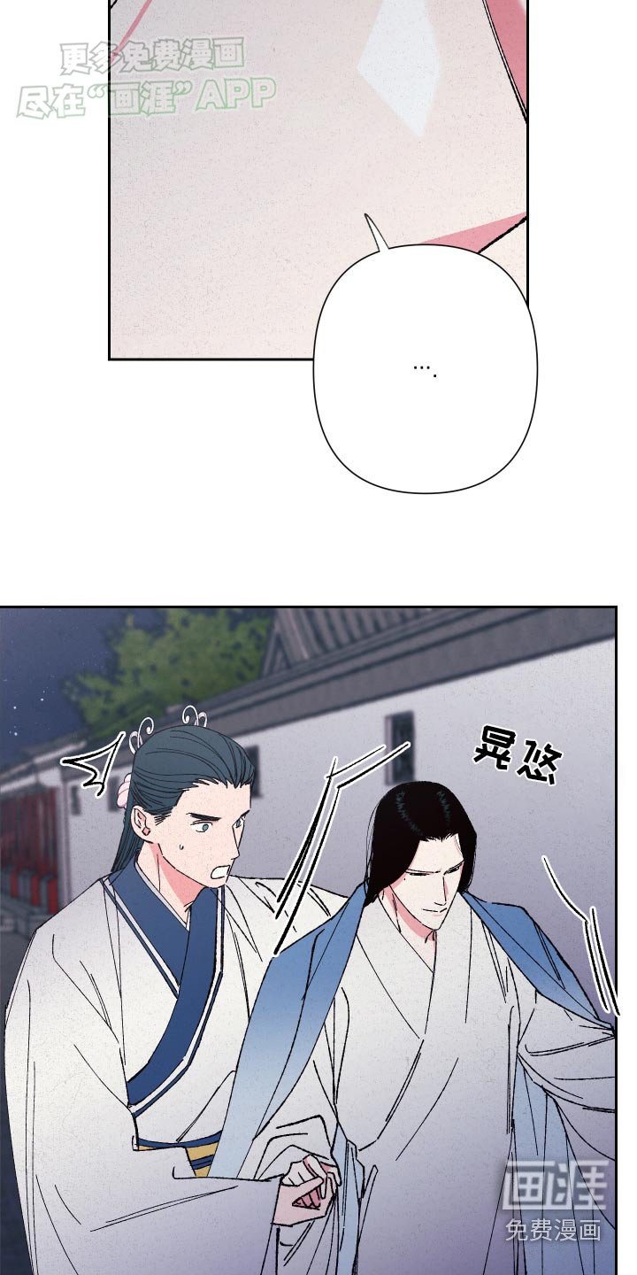 第90章：【第二季】照看好他