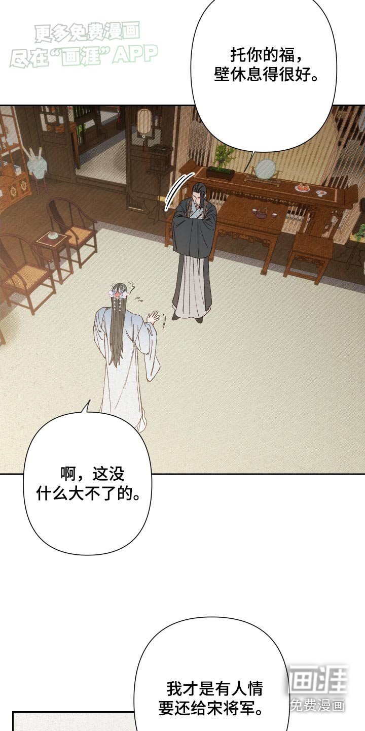 第90章：【第二季】照看好他