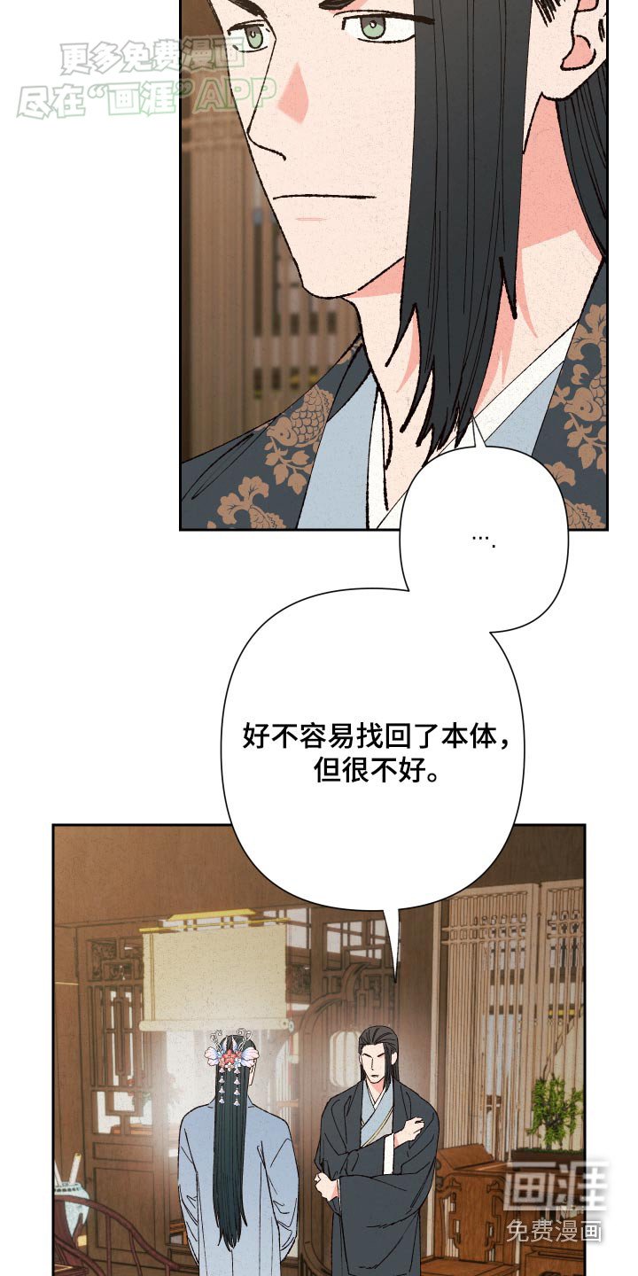 第90章：【第二季】照看好他