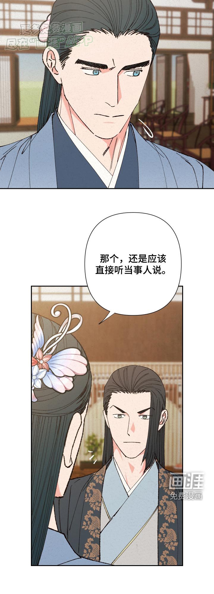 第90章：【第二季】照看好他