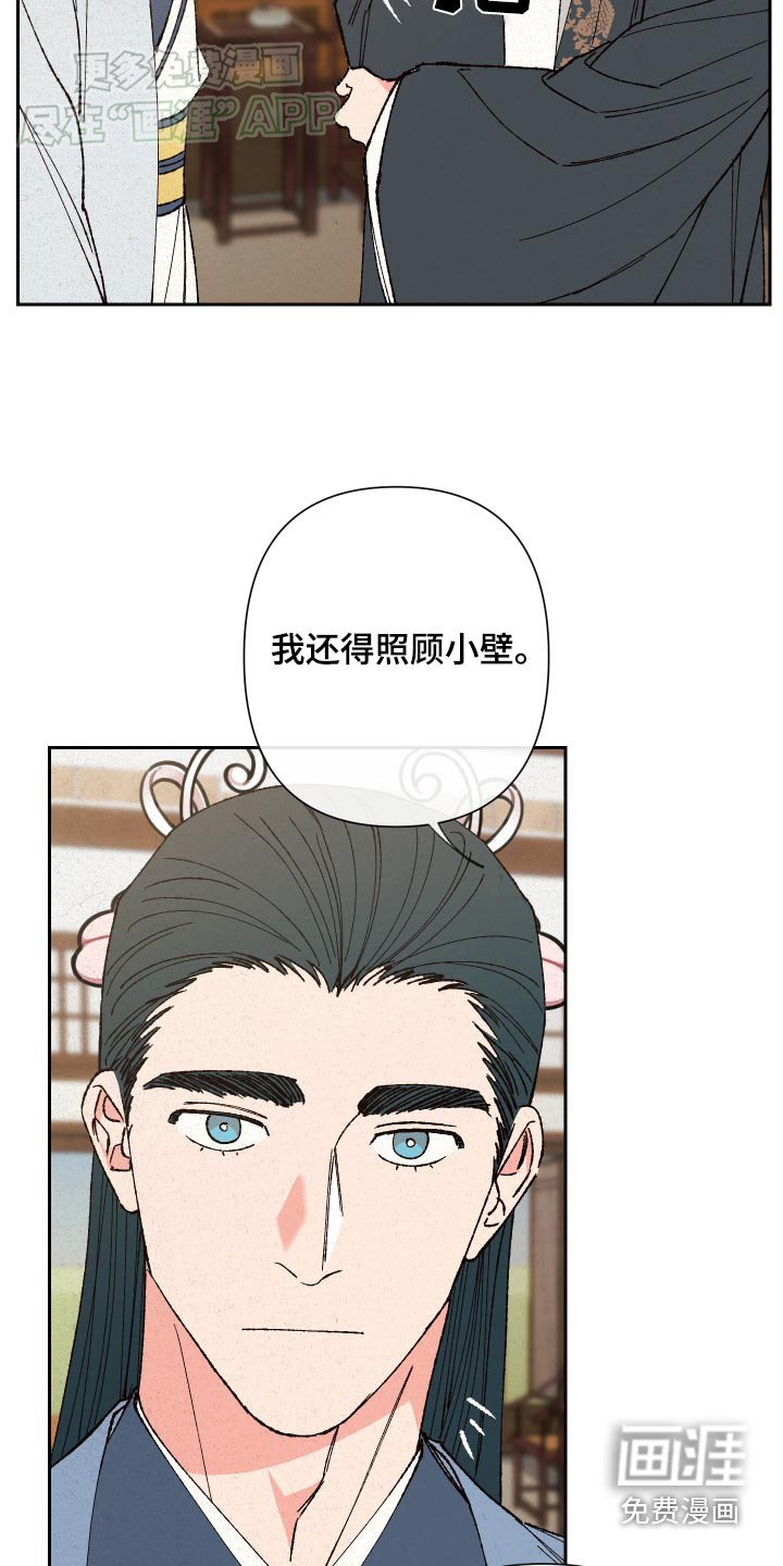 第91章：【第二季完结】那个人