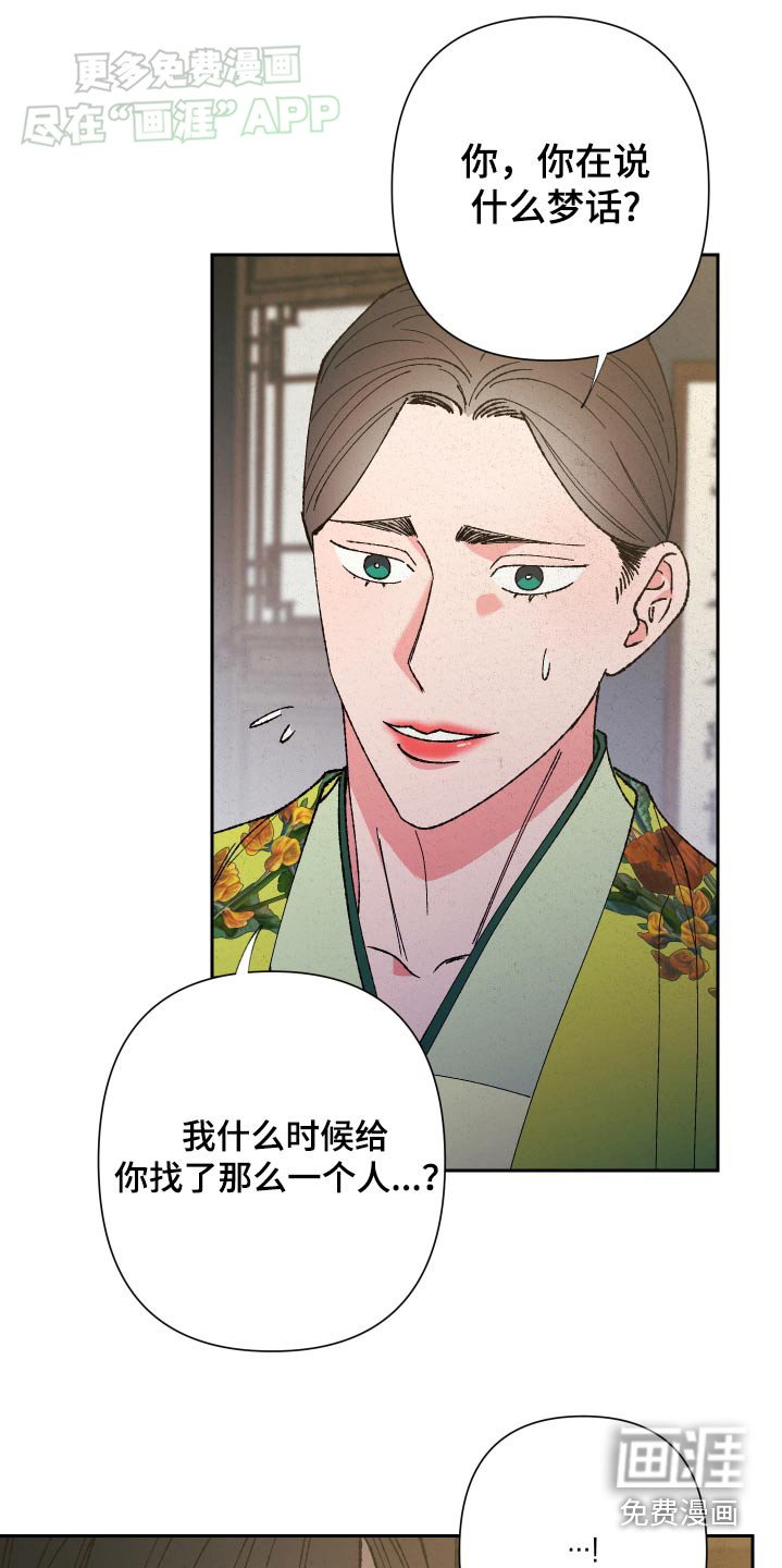 第91章：【第二季完结】那个人